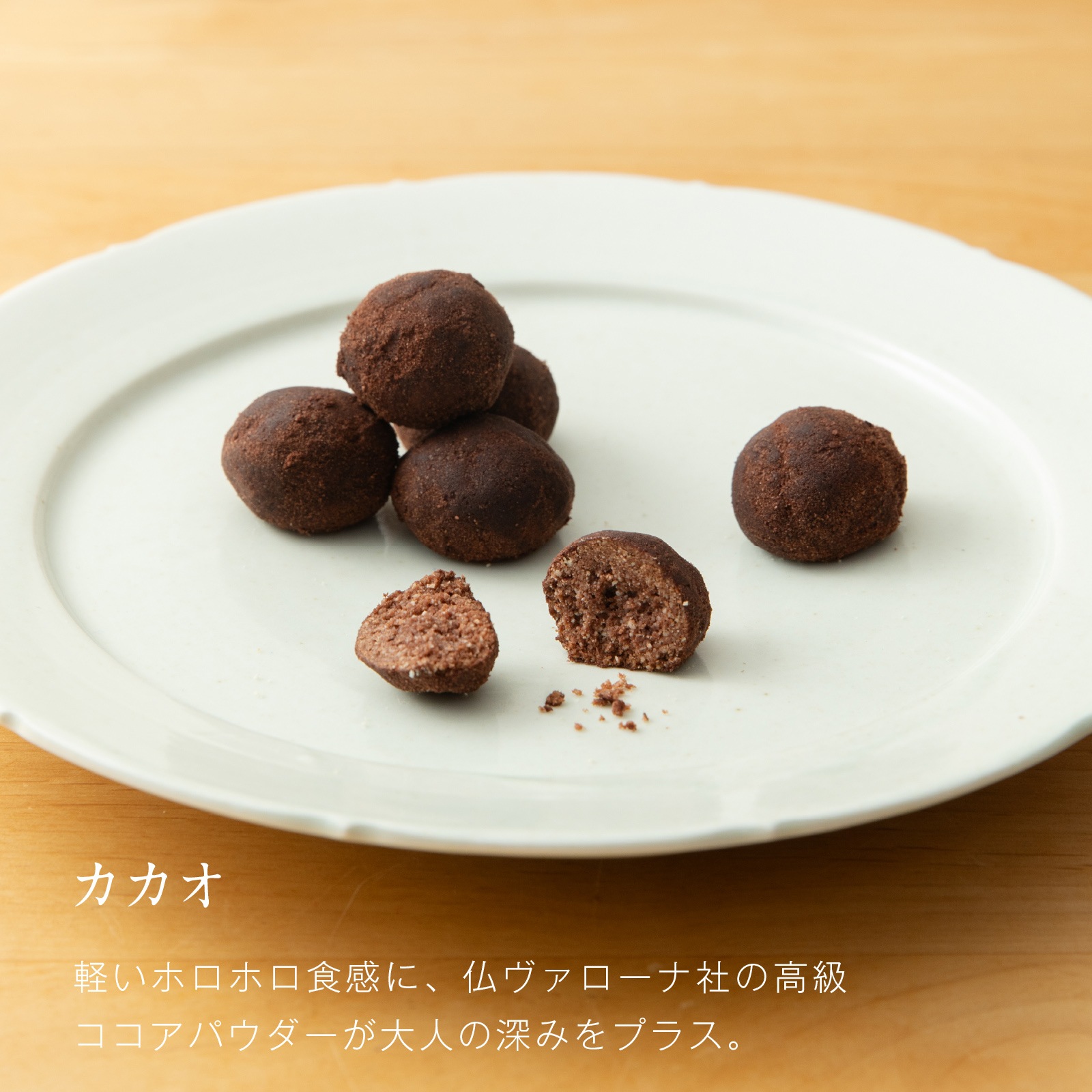 山田錦ボール アソートボックス【4種 詰合せセット（4種×各6個）】【グルテンフリー & ヴィーガン】
