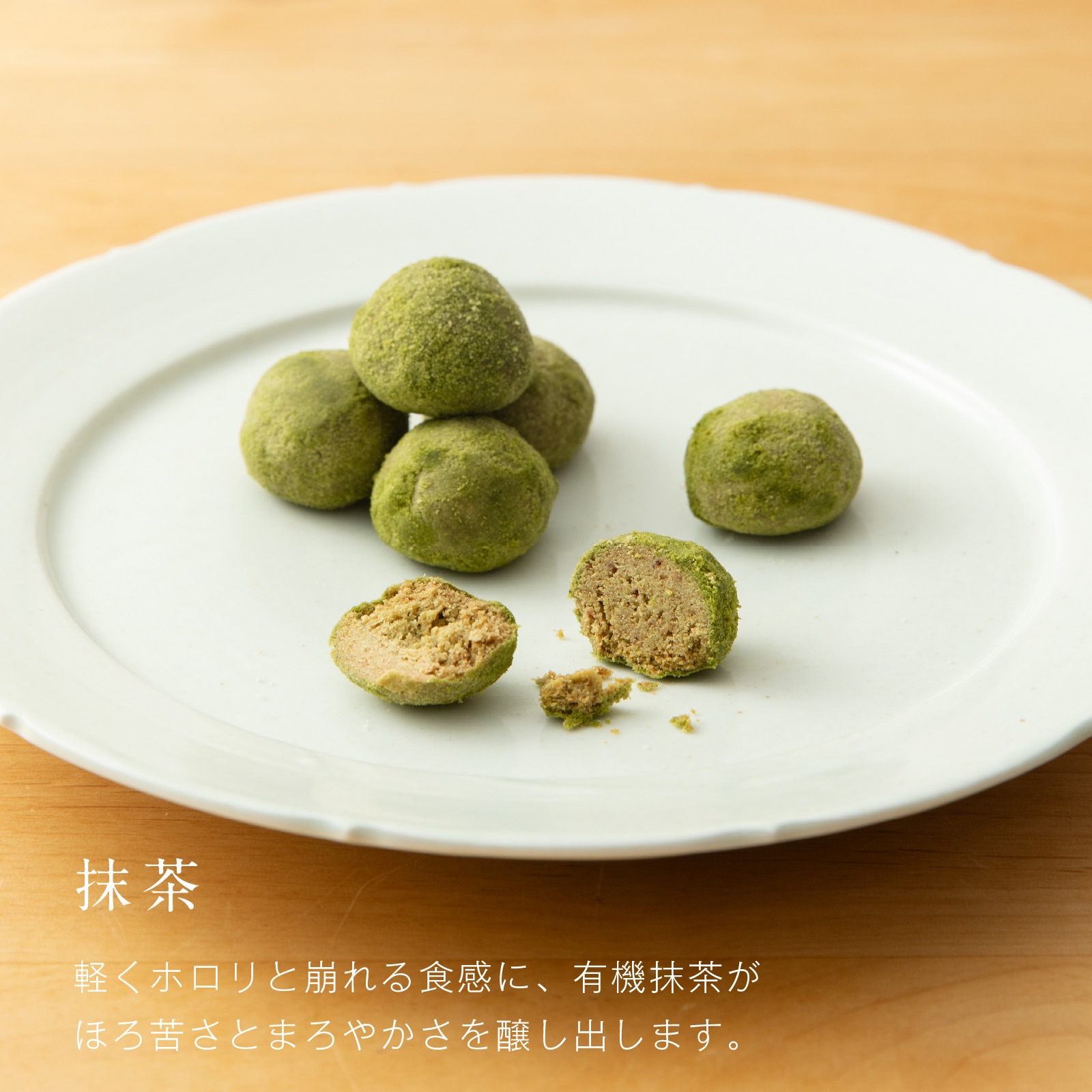 山田錦ボール アソートボックス【4種 詰合せセット（4種×各6個）】【グルテンフリー & ヴィーガン】