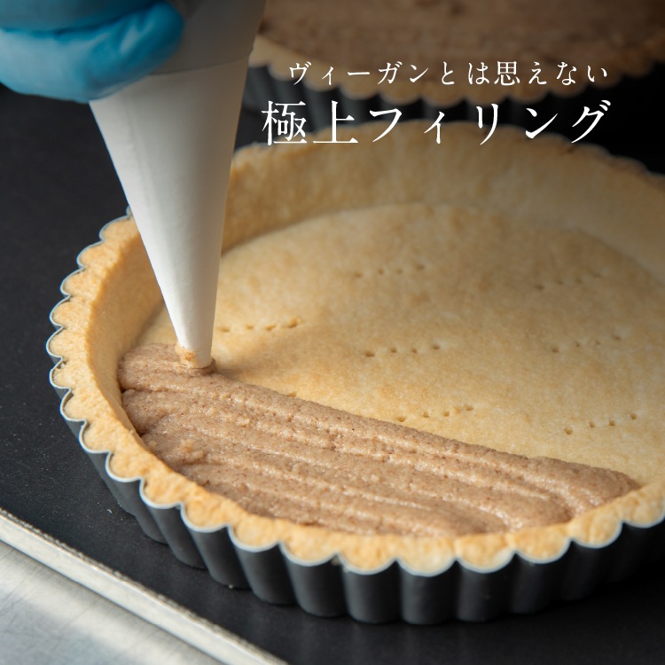 【季節限定】お米のタルト 紅玉りんご（5号／16cm）【グルテンフリー＆ヴィーガン】