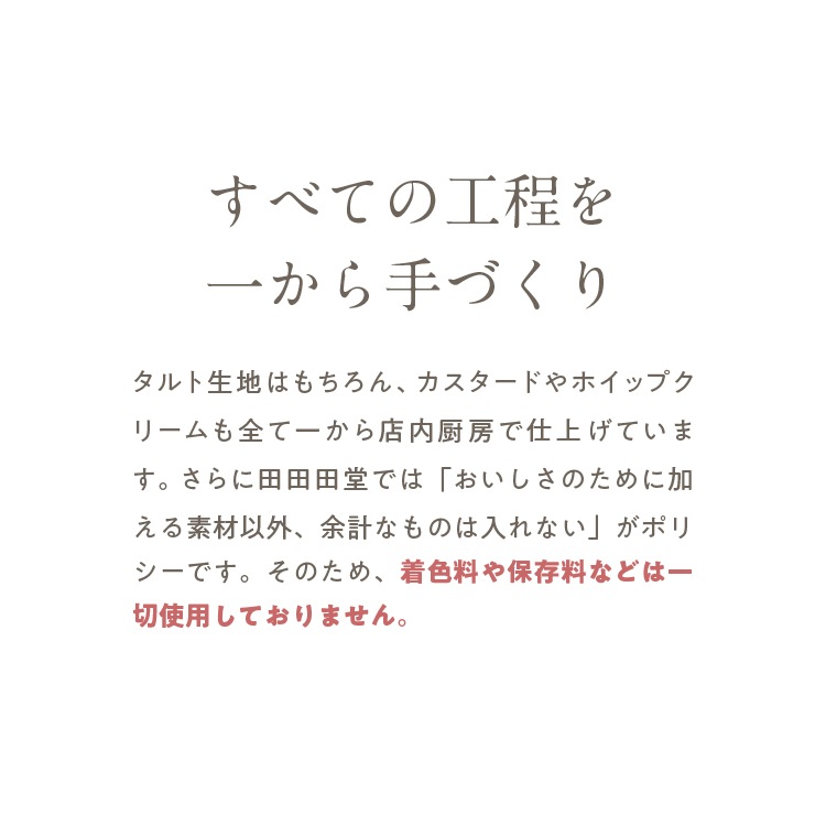 【季節限定】お米のタルト 紅玉りんご（5号／16cm）【グルテンフリー＆ヴィーガン】