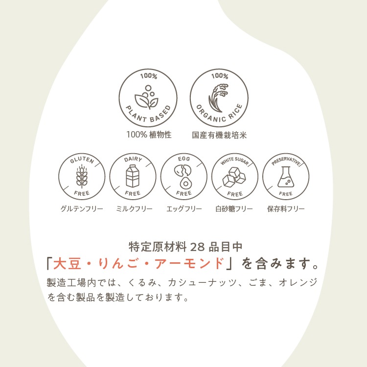 【季節限定】お米のタルト 紅玉りんご（5号／16cm）【グルテンフリー＆ヴィーガン】