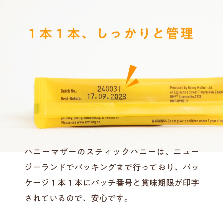 スティック マヌカハニー ギフト【モノフローラ／UMF5+／UMF10+／UMF15+（各10g）】【メール便送料無料 】