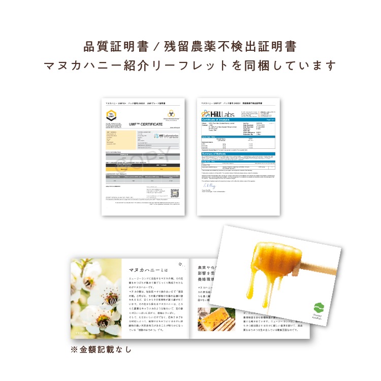 スティック マヌカハニー ギフト【モノフローラ／UMF5+／UMF10+／UMF15+（各10g）】【メール便送料無料 】