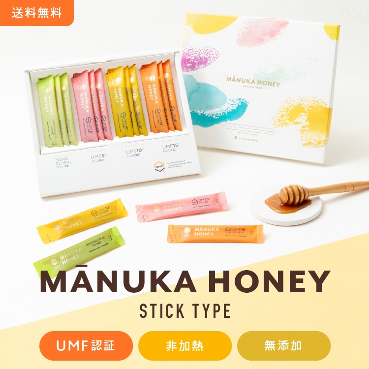 スティック マヌカハニー ギフト【モノフローラ／UMF5+／UMF10+／UMF15+（各10g）】【メール便送料無料 】