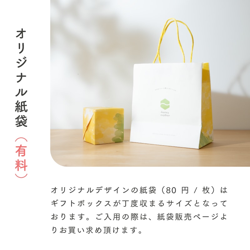 マヌカハニー ＆ MANUKA RAW NUTS ハニーキャラメル　オリジナルギフトBOX入り【※14日程度でお届け】