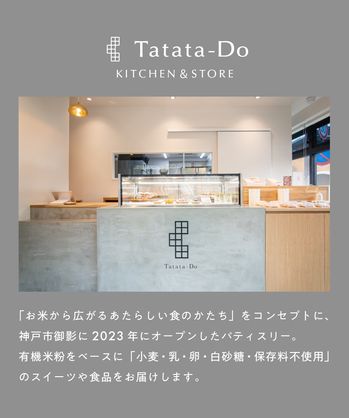 10月12日より順次配送 有機米粉と安納芋の田田田堂ロール　4～5人用