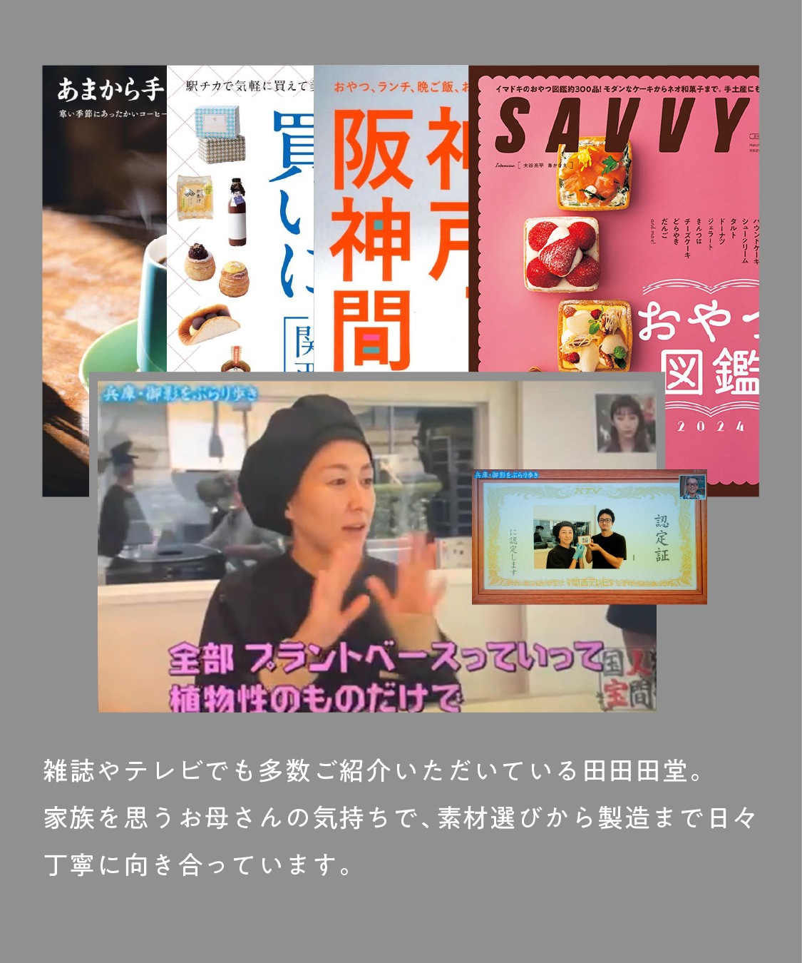 10月12日より順次配送 有機米粉と安納芋の田田田堂ロール　4～5人用