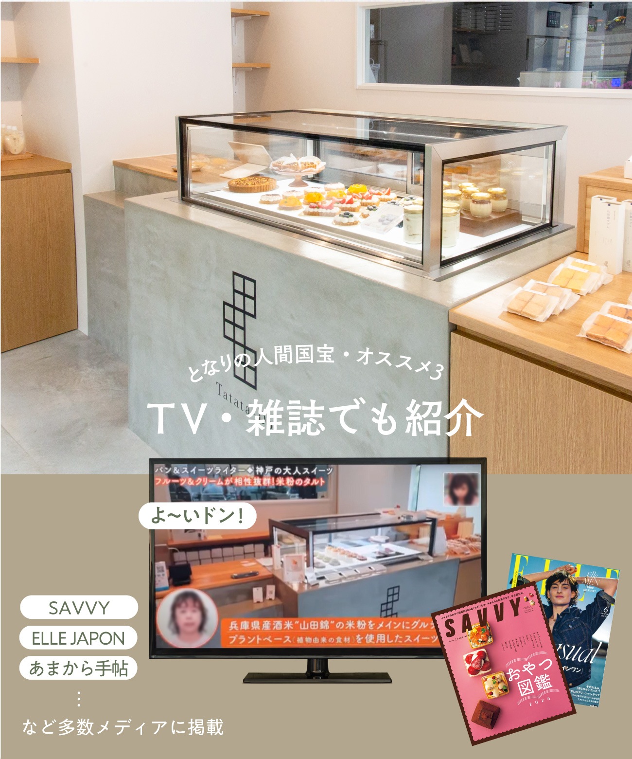 田田田堂アソートギフト　みのり（40個入り）［グルテンフリー ＆ プラントベース］