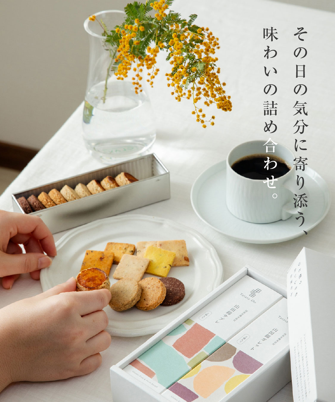 山田錦 ギフト みのり「アソート／40個入」［グルテンフリー