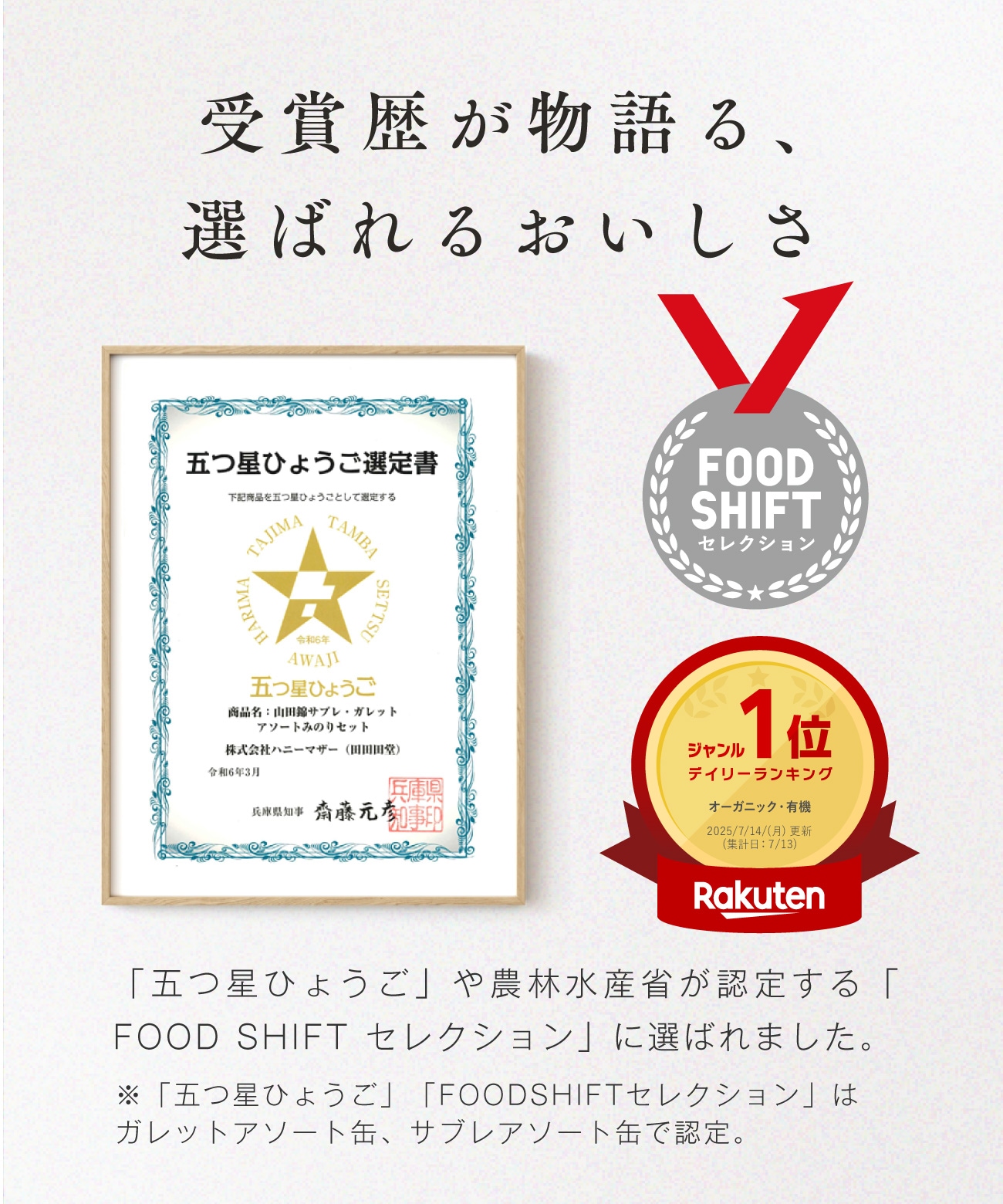 田田田堂アソートギフト　みのり（40個入り）［グルテンフリー ＆ プラントベース］