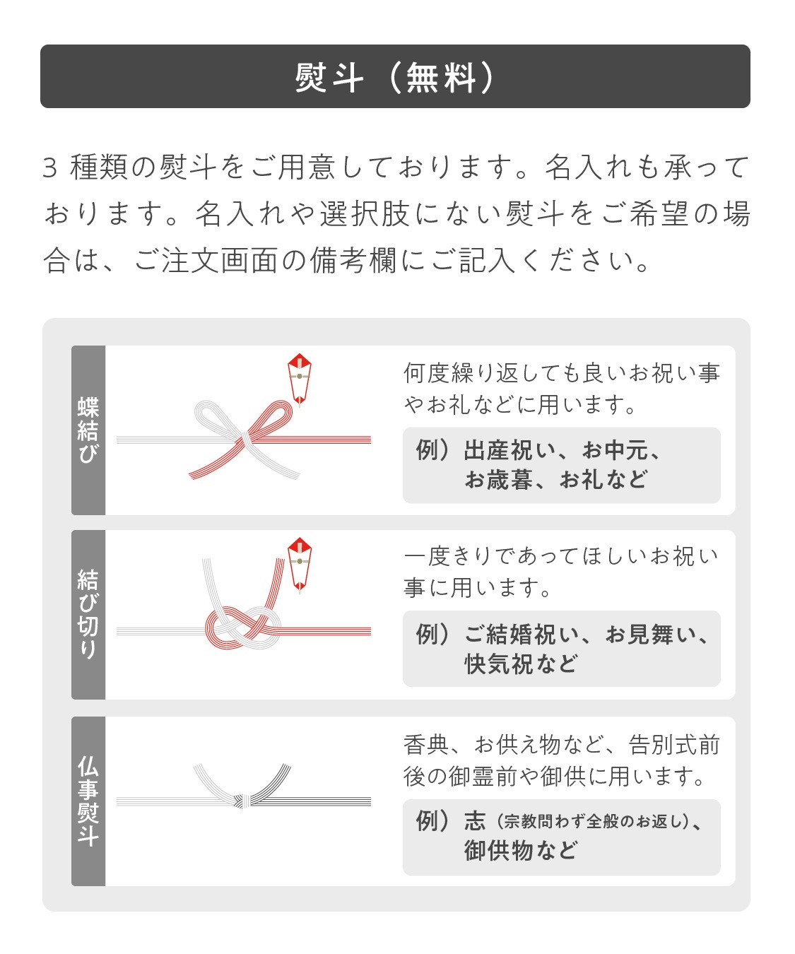 のし・カード・ギフトリボン 【商品ご購入者様対象 ギフトラッピング】