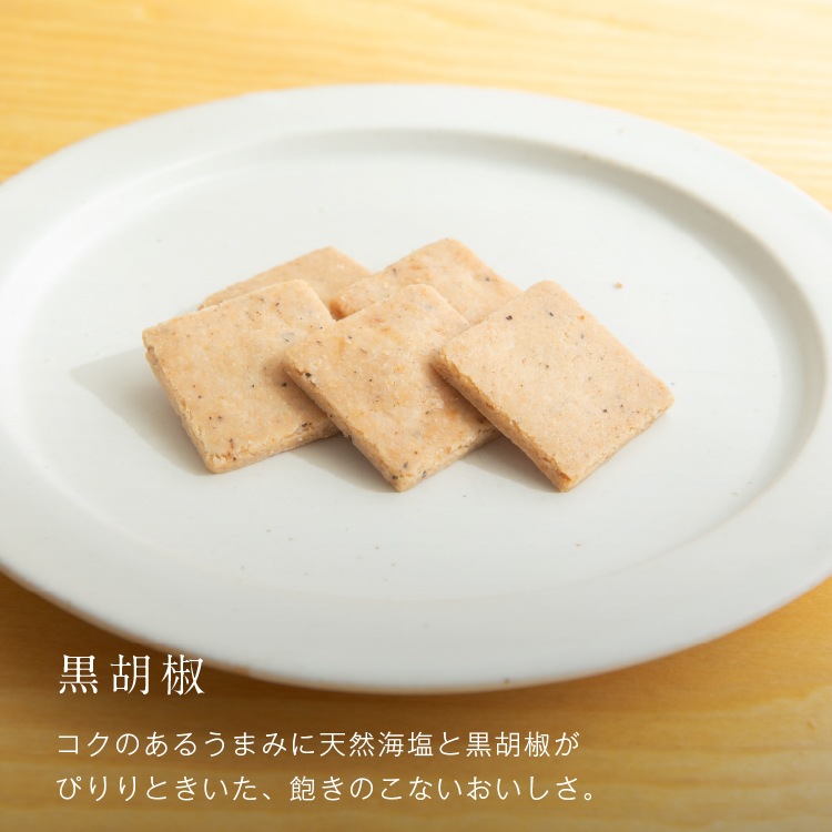 山田錦サブレ 【4種 詰合せセット／48枚入（4種×各12枚）】【グルテンフリー & ヴィーガン】【メール便送料無料 】