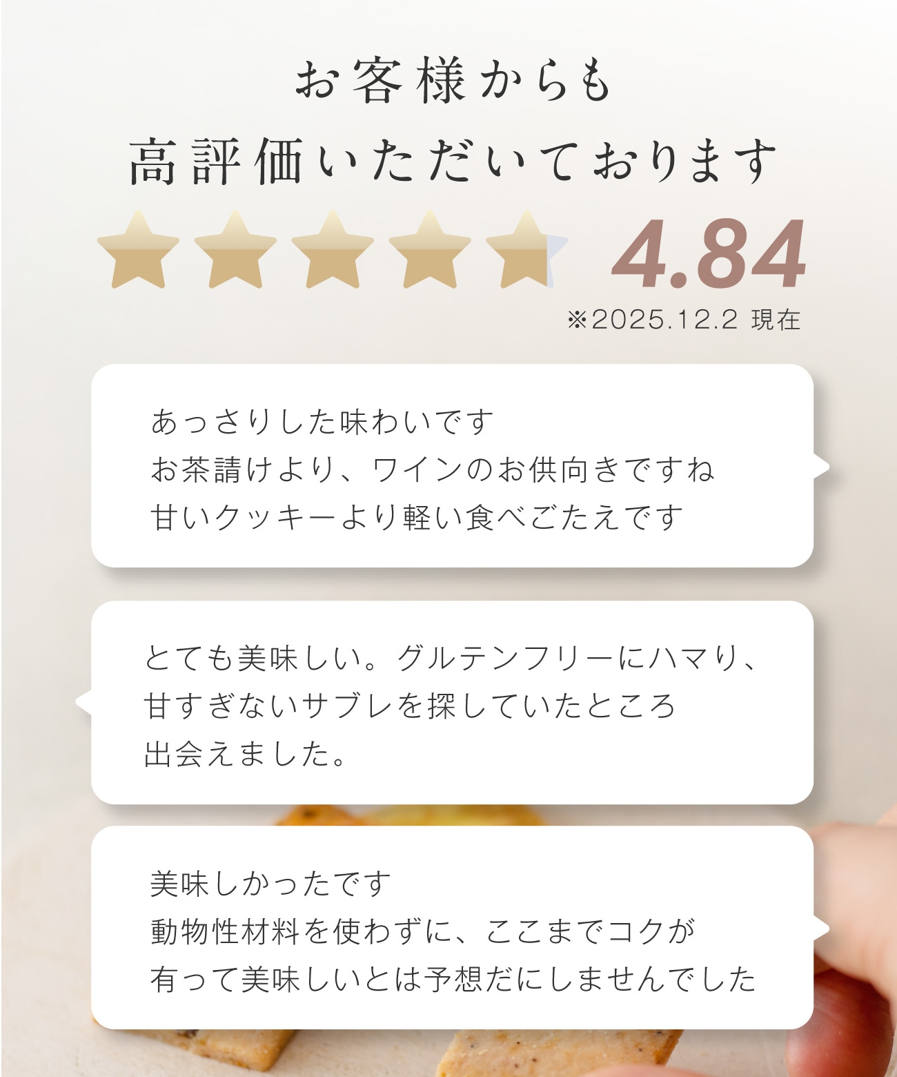 山田錦サブレ メール便アソート（4種 詰合せセット／48枚入［4種×各12