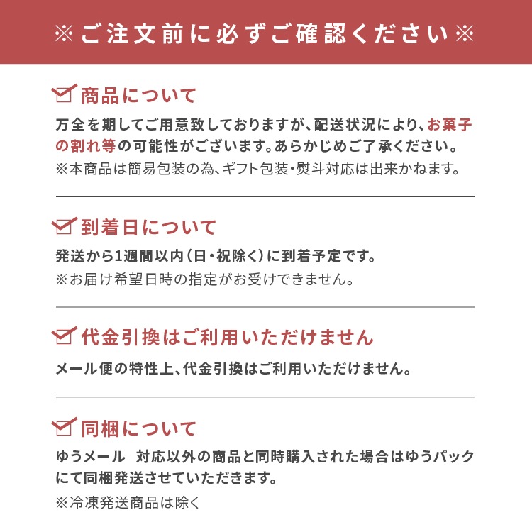 山田錦サブレ 【4種 詰合せセット／48枚入（4種×各12枚）】【グルテンフリー & ヴィーガン】【メール便送料無料 】