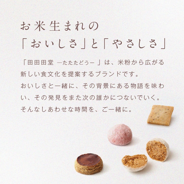 山田錦ガレット【アソート缶／12枚入【4種×3枚】】ギフト【グルテンフリー & ヴィーガン】