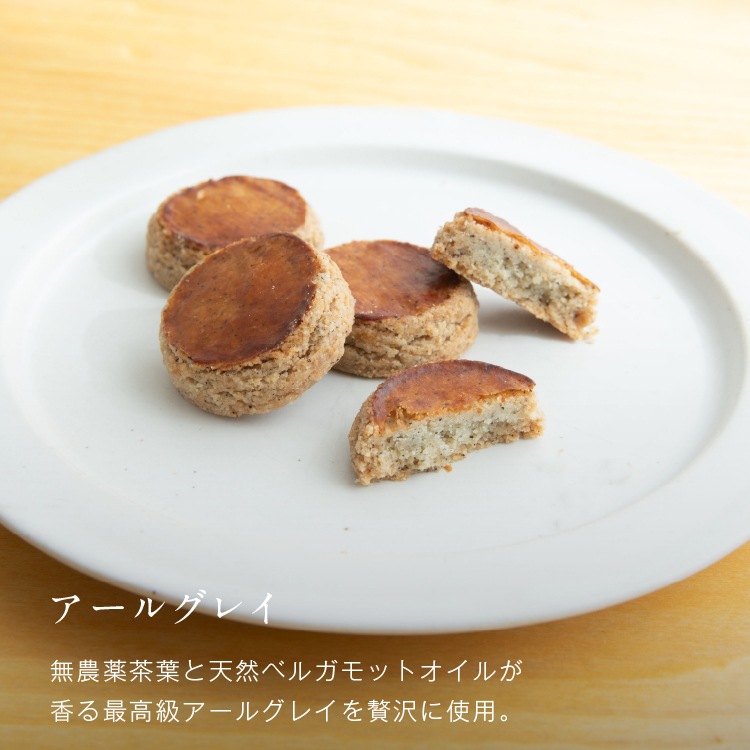 山田錦ガレット【4種 詰合せセット（4種×各4枚）】【グルテンフリー & ヴィーガン】【メール便送料無料 】