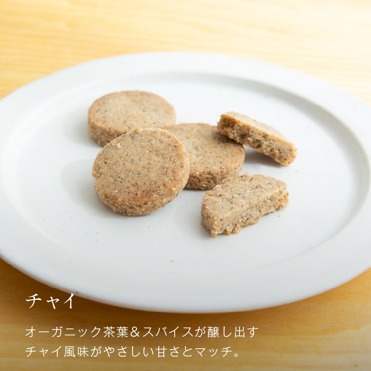 山田錦ガレット【4種 詰合せセット（4種×各4枚）】【グルテンフリー & ヴィーガン】【メール便送料無料 】