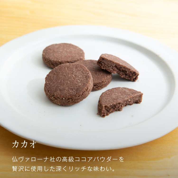 山田錦ガレット【4種 詰合せセット（4種×各4枚）】【グルテンフリー & ヴィーガン】【メール便送料無料 】