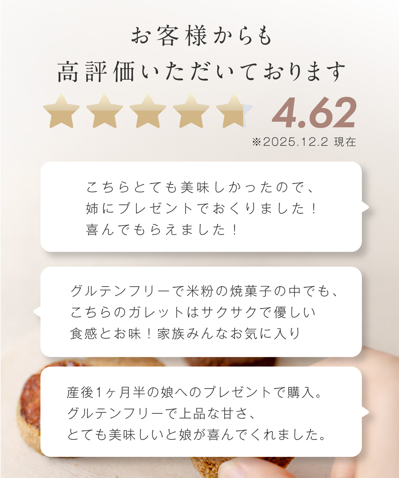 山田錦ガレット メール便アソート（4種 詰合せセット［4種×各4枚