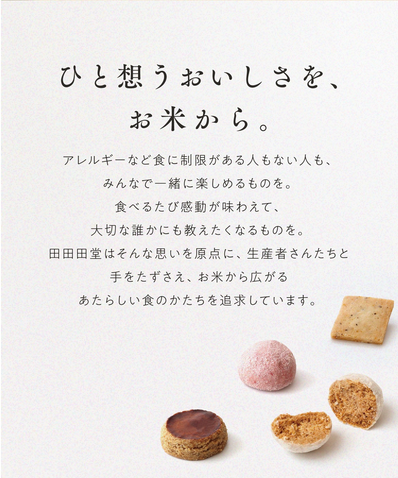 山田錦ガレット メール便アソート（4種 詰合せセット［4種×各4枚