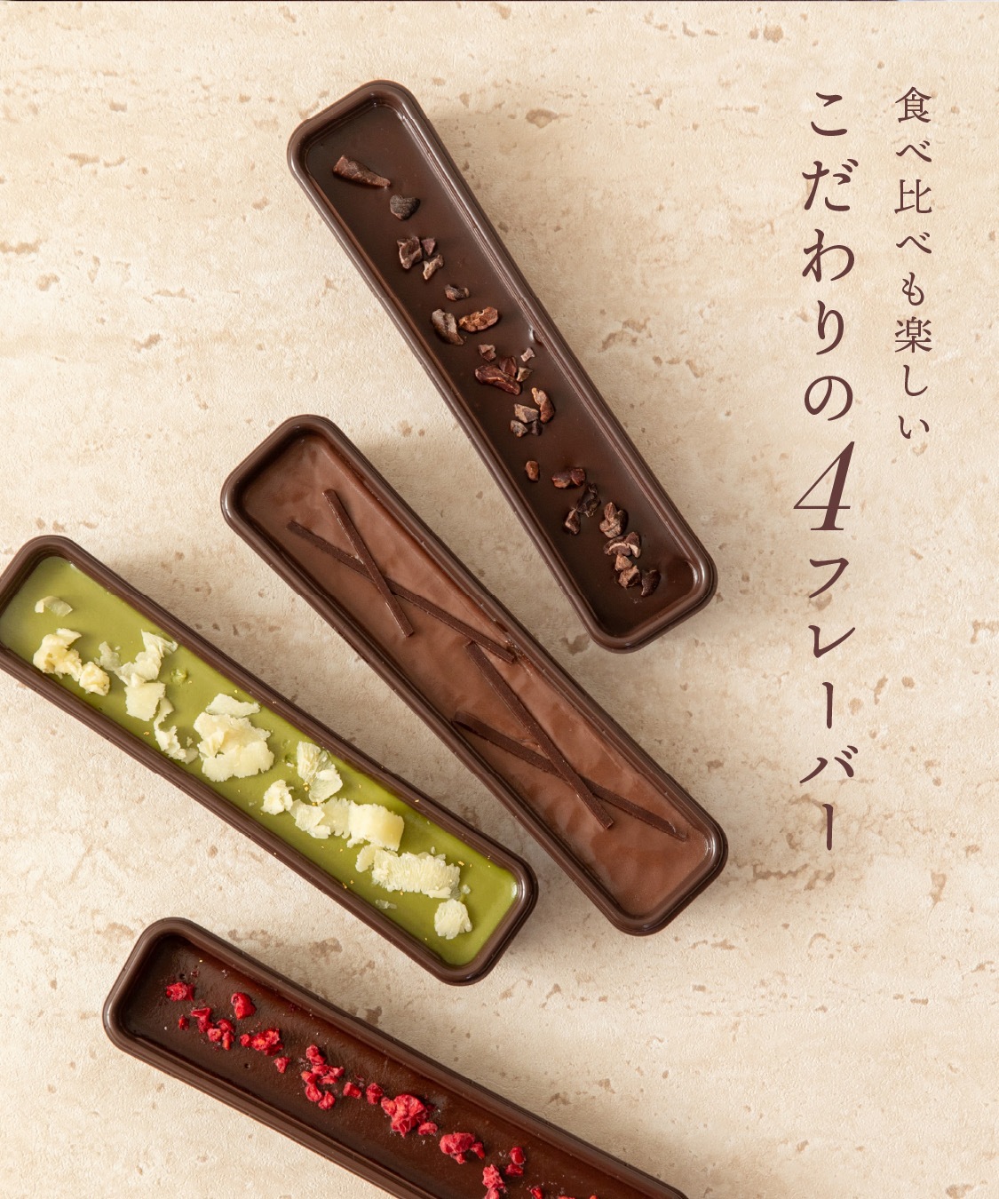 【訳アリ15％OFF】ハニーショコラテリーヌ ［4本入り］   賞味期限2026年10月22日