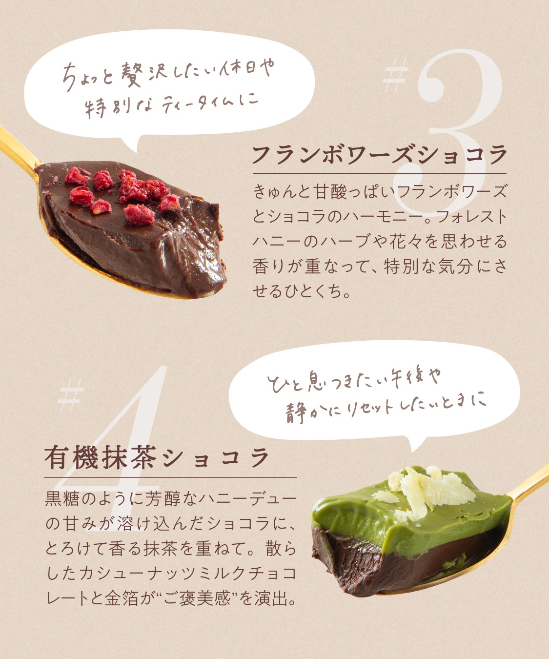 【訳アリ15％OFF】ハニーショコラテリーヌ ［4本入り］   賞味期限2026年10月22日