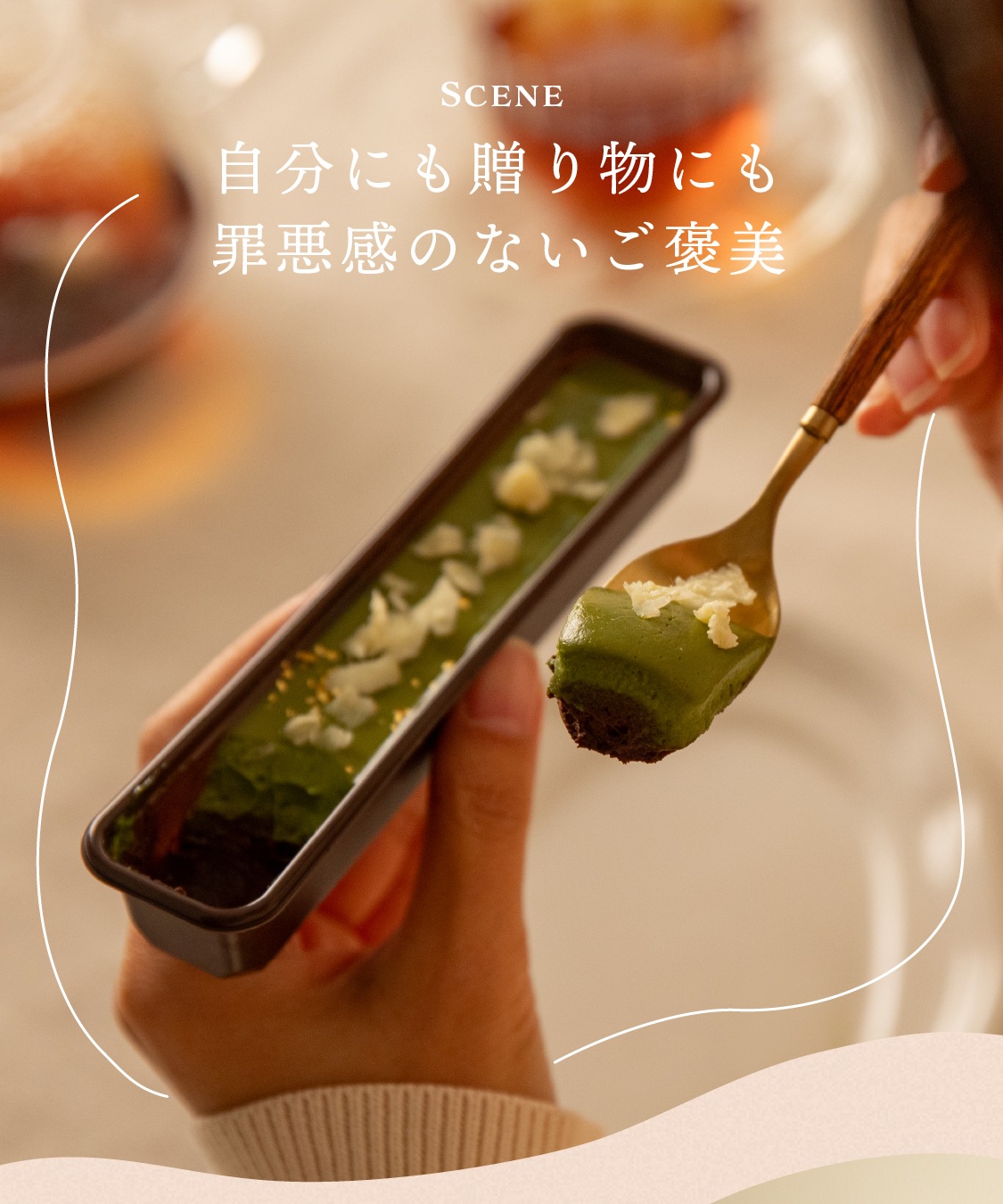【訳アリ15％OFF】ハニーショコラテリーヌ ［4本入り］   賞味期限2026年10月22日