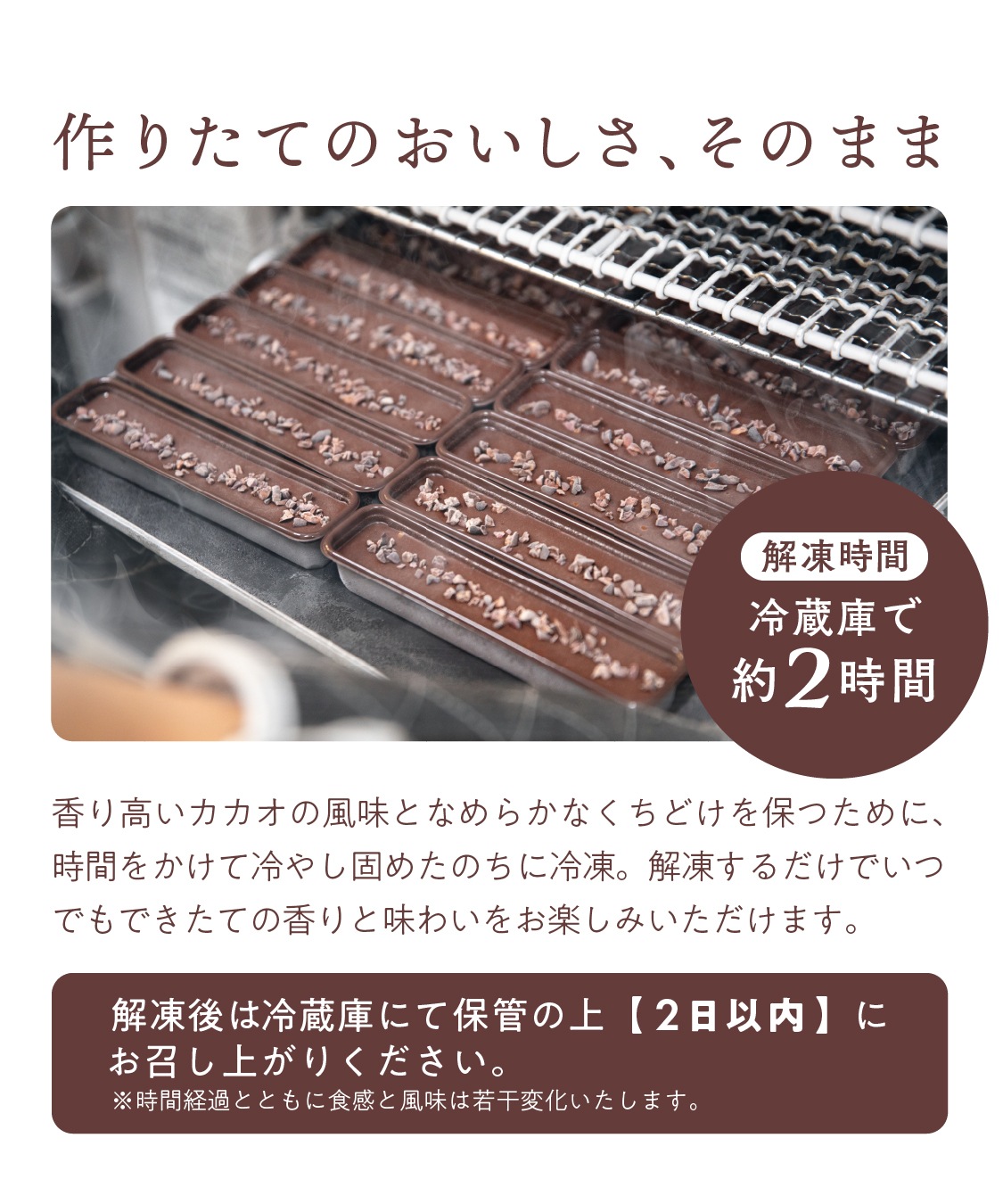 【訳アリ15％OFF】ハニーショコラテリーヌ ［4本入り］   賞味期限2026年10月22日