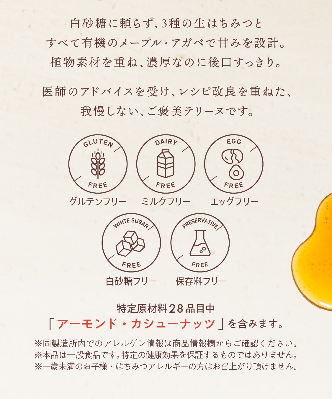 【訳アリ15％OFF】ハニーショコラテリーヌ ［4本入り］   賞味期限2026年10月22日