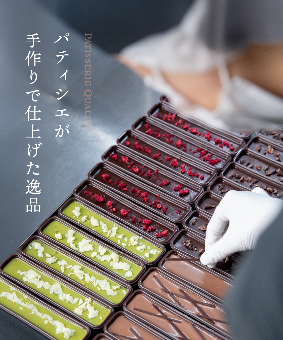 【訳アリ15％OFF】ハニーショコラテリーヌ ［4本入り］   賞味期限2026年10月22日
