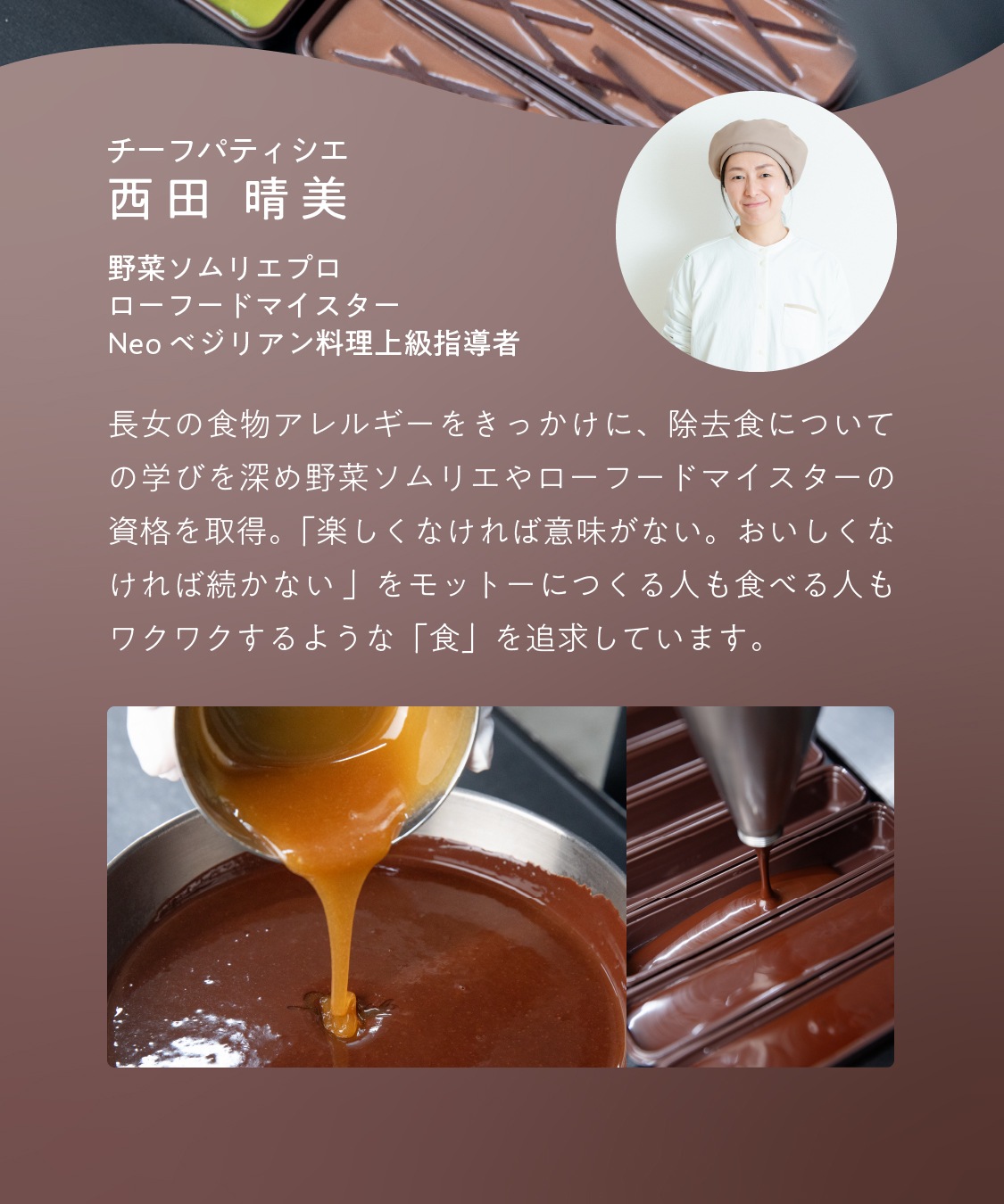 【訳アリ15％OFF】ハニーショコラテリーヌ ［4本入り］   賞味期限2026年10月22日