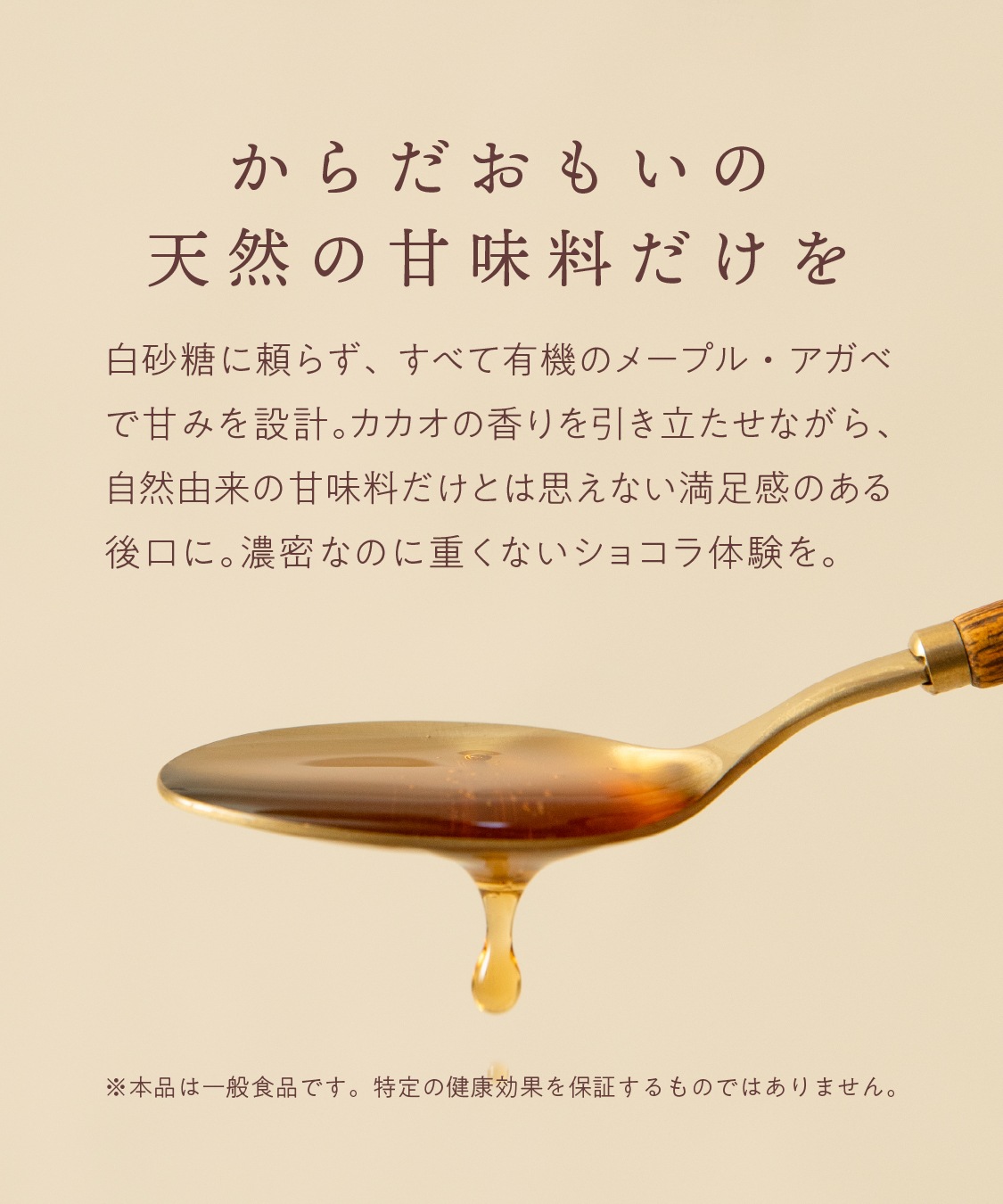 【訳アリ15％OFF】ハニーショコラテリーヌ ［4本入り］   賞味期限2026年10月22日
