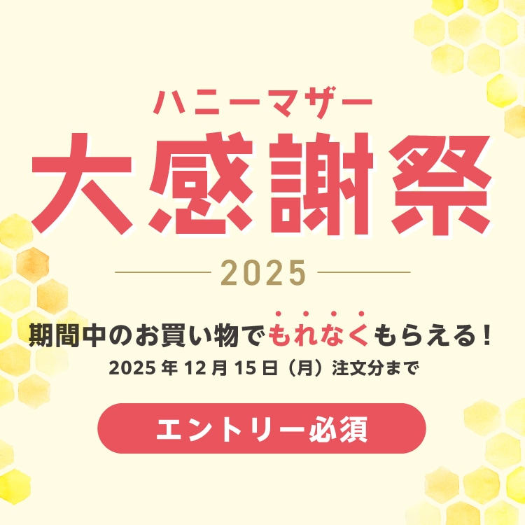 【2025年 大感謝祭】プレゼントエントリー プレゼントをご希望の方は必ずこの商品をご購入ください。