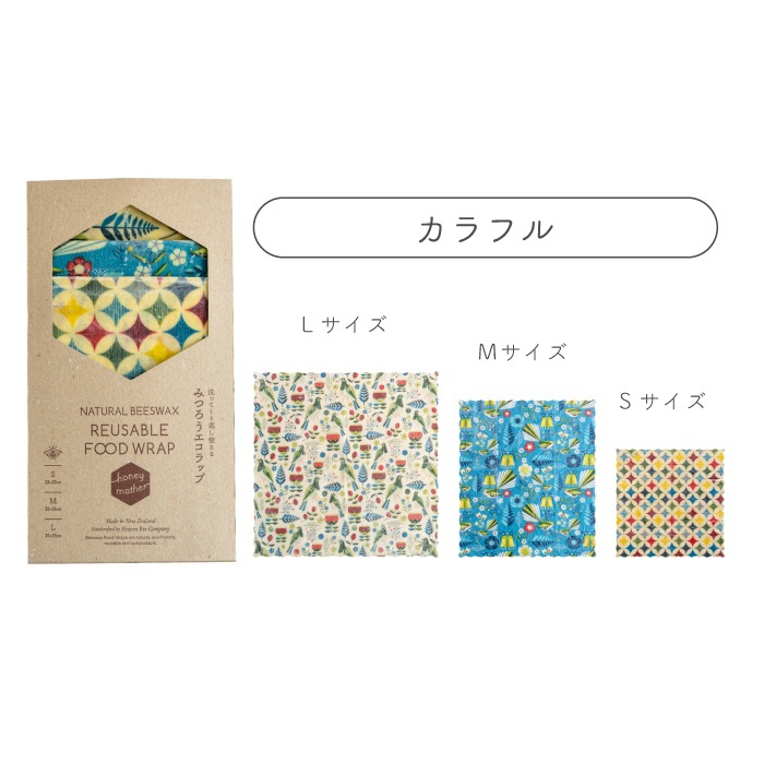 みつろうエコラップ 【3枚セット】 【ゆうメールで送料無料】