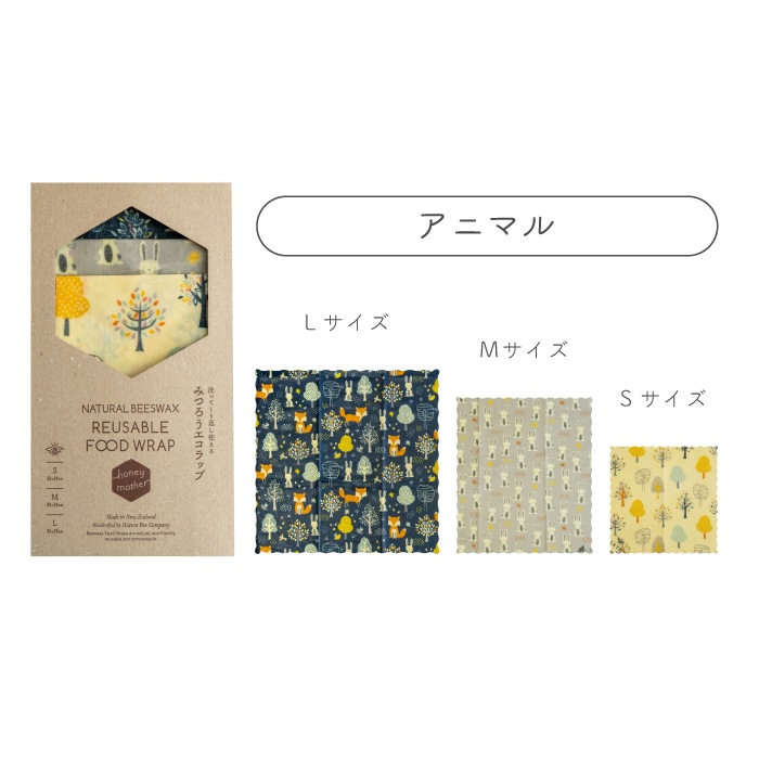 みつろうエコラップ 【3枚セット】 【ゆうメールで送料無料】