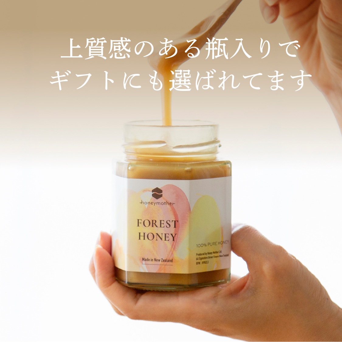 【定期商品】フォレストハニー（500g）