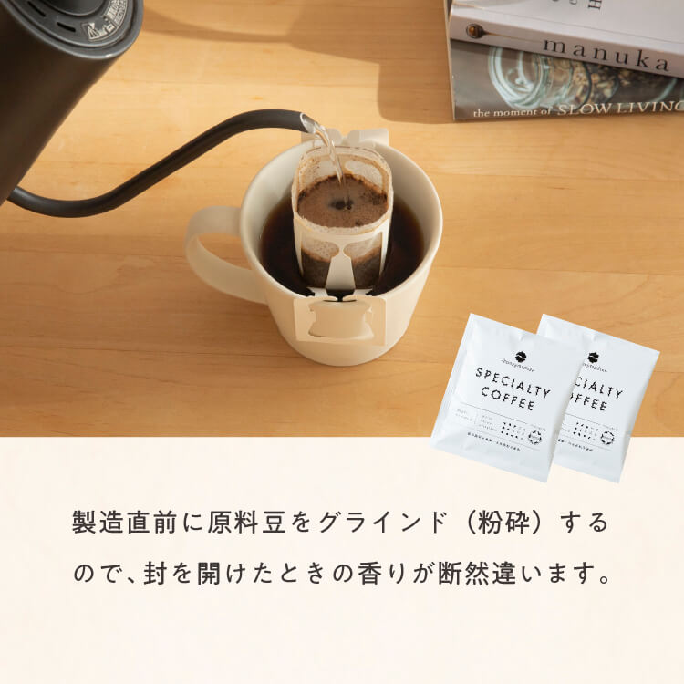 ドリップバッグ コーヒー 【５個入】 【ゆうメールで送料無料】