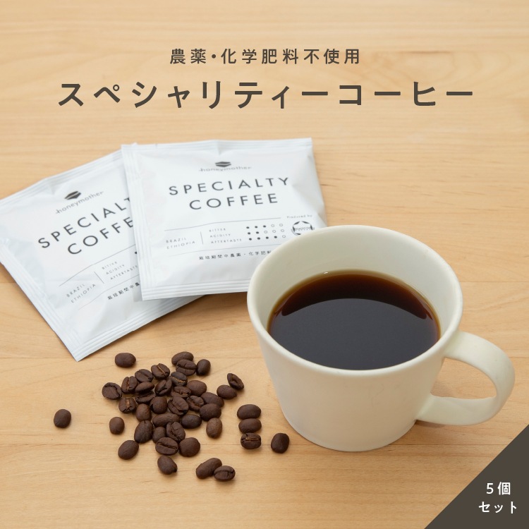ドリップバッグ コーヒー 【５個入】 【ゆうメールで送料無料】