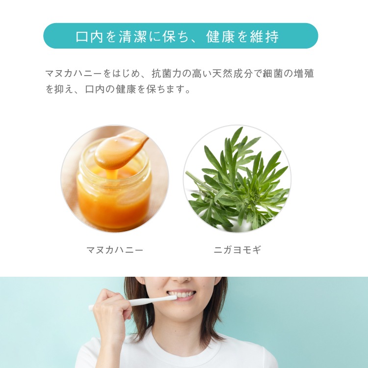 マヌカハニージェル歯みがき ｜メール便送料無料