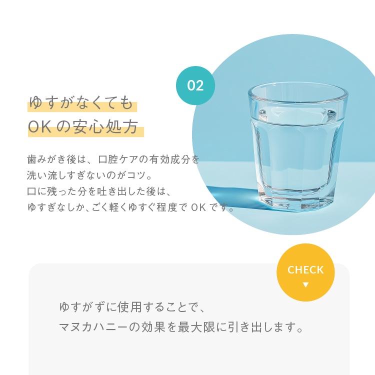 マヌカハニージェル歯みがき ｜メール便送料無料