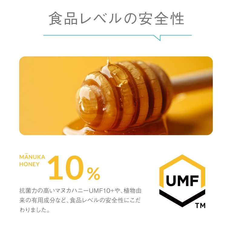 マヌカハニージェル歯みがき ｜メール便送料無料