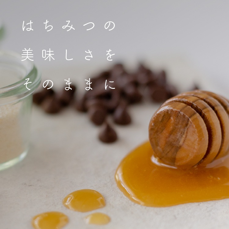 はちみつ屋さんのハニーショコラテリーヌ 【グルテンフリー & プラントベース】※はちみつを含みます