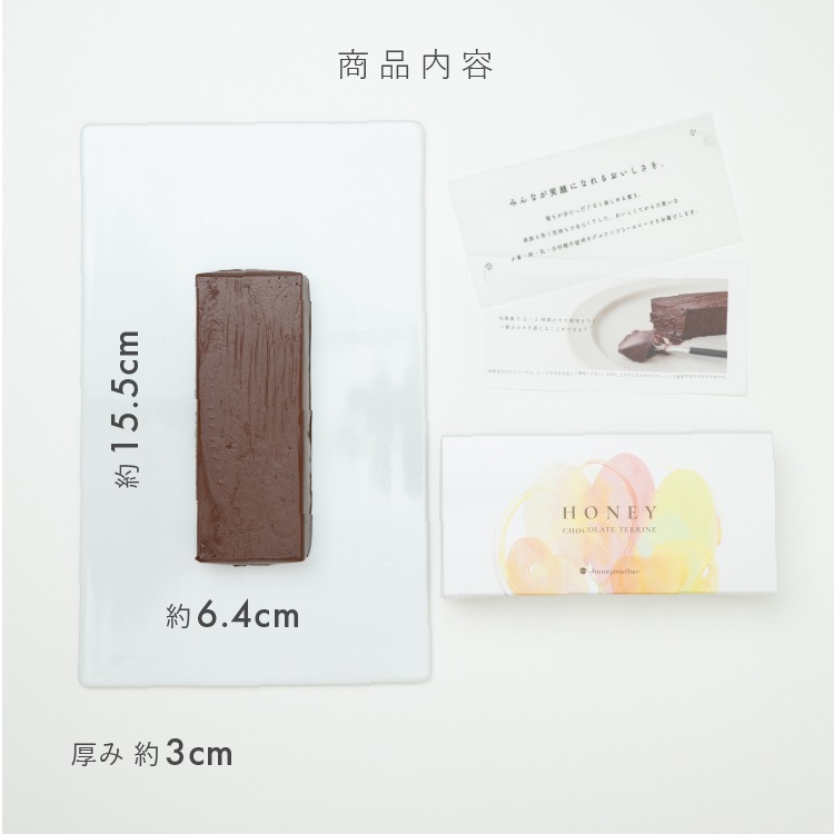 はちみつ屋さんのハニーショコラテリーヌ 【グルテンフリー & プラントベース】※はちみつを含みます