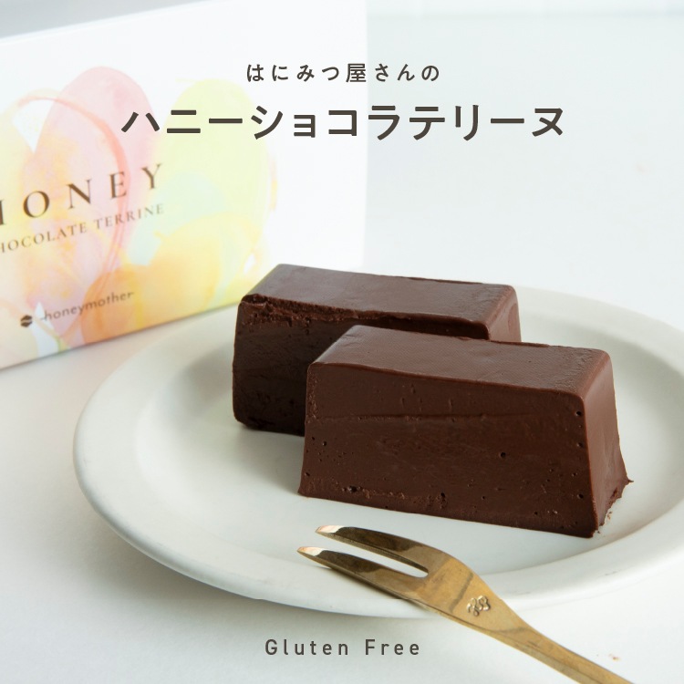 はちみつ屋さんのハニーショコラテリーヌ 【グルテンフリー & プラントベース】※はちみつを含みます