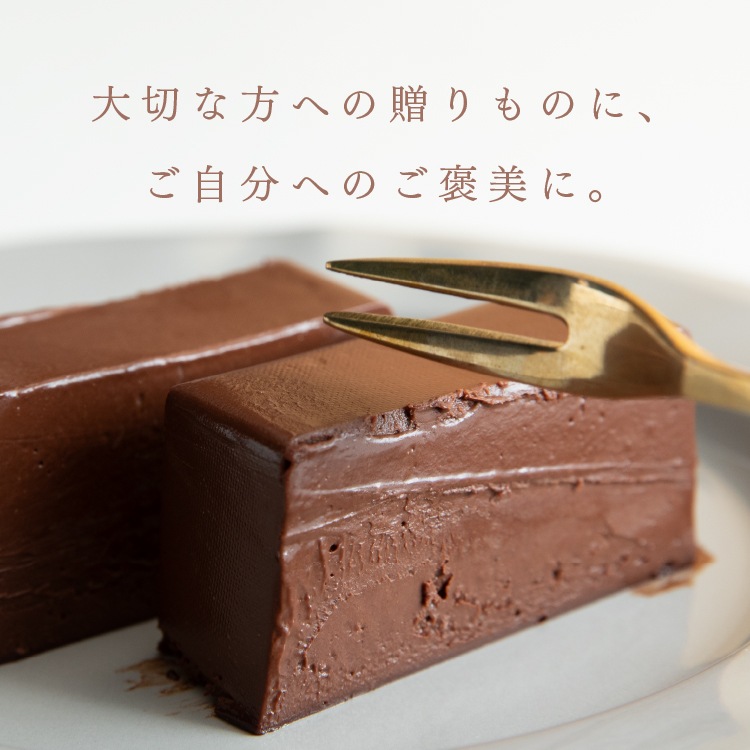 はちみつ屋さんのハニーショコラテリーヌ 【グルテンフリー & プラントベース】※はちみつを含みます