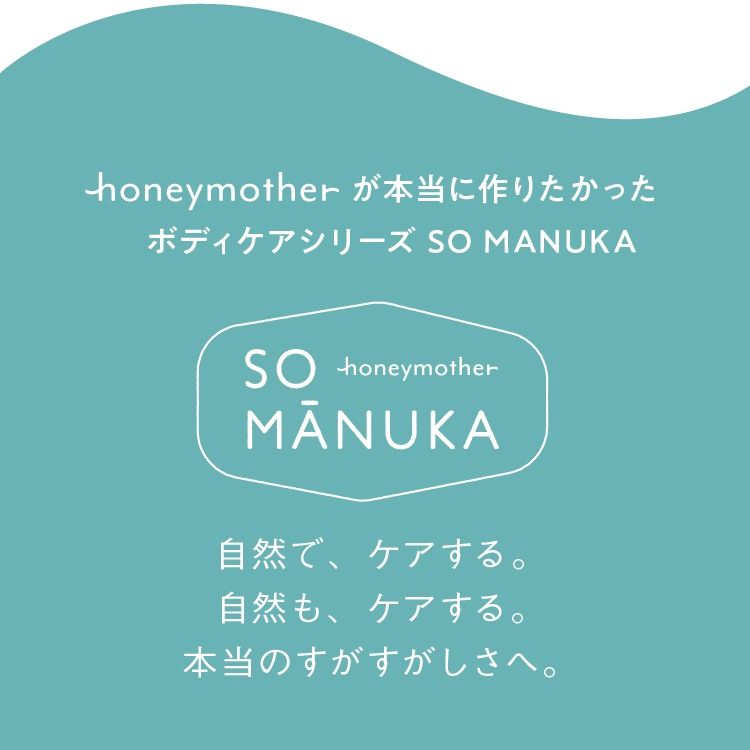 マヌカハニー石けん（各75g） ｜メール便送料無料