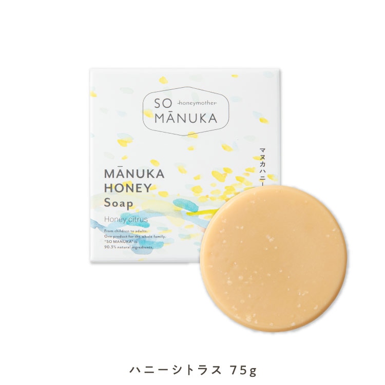 マヌカハニー石けん（各75g） ｜メール便送料無料