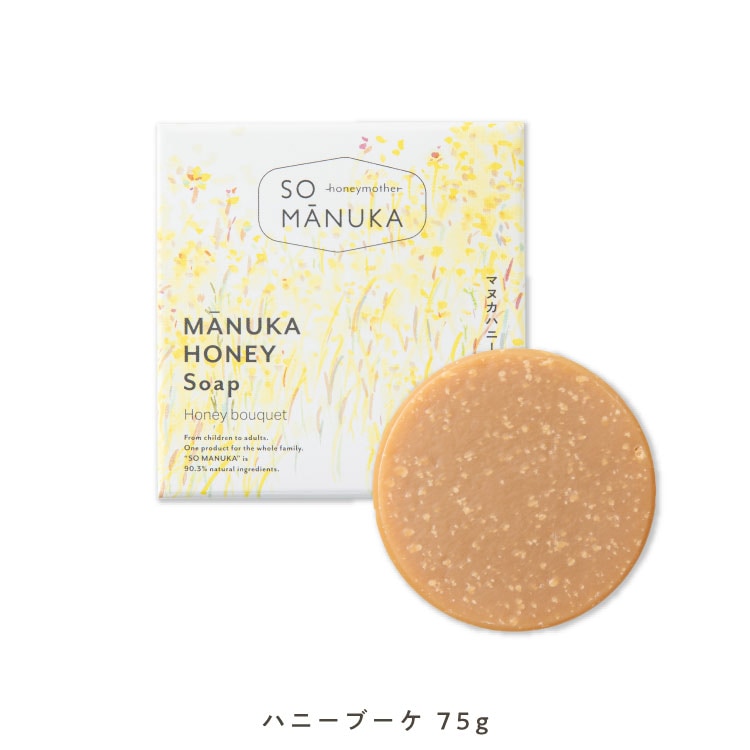マヌカハニー石けん（各75g） ｜メール便送料無料