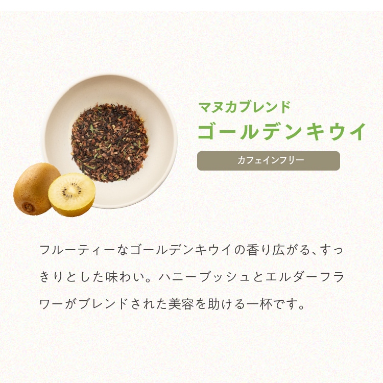 【定期商品】ニュージーランドティー エコパック(10包入) 紅茶 & ハーブティー|メール便送料無料