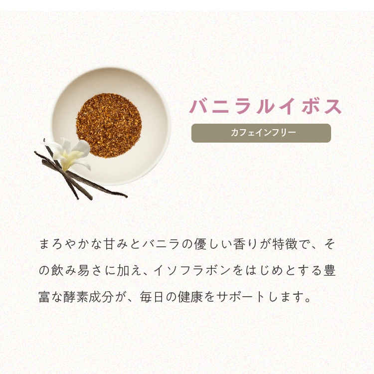 【定期商品】ニュージーランドティー エコパック(10包入) 紅茶 & ハーブティー|メール便送料無料